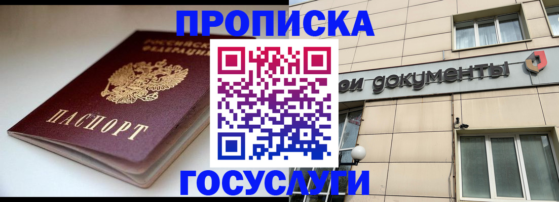 временная регистрация госуслуги в Фролово