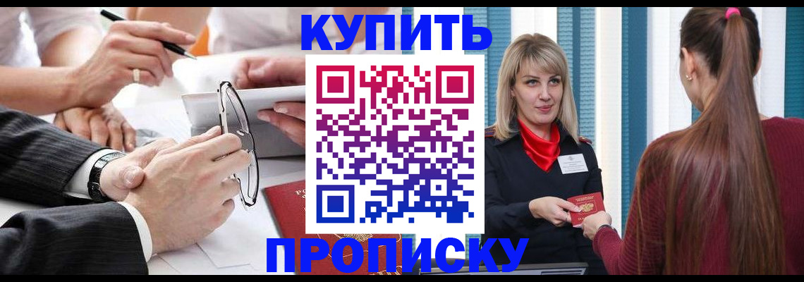 временная регистрация гарантия в Фролово