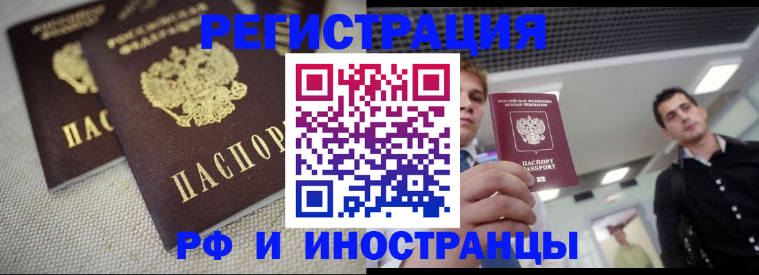 временная регистрация 2025 в Фролово