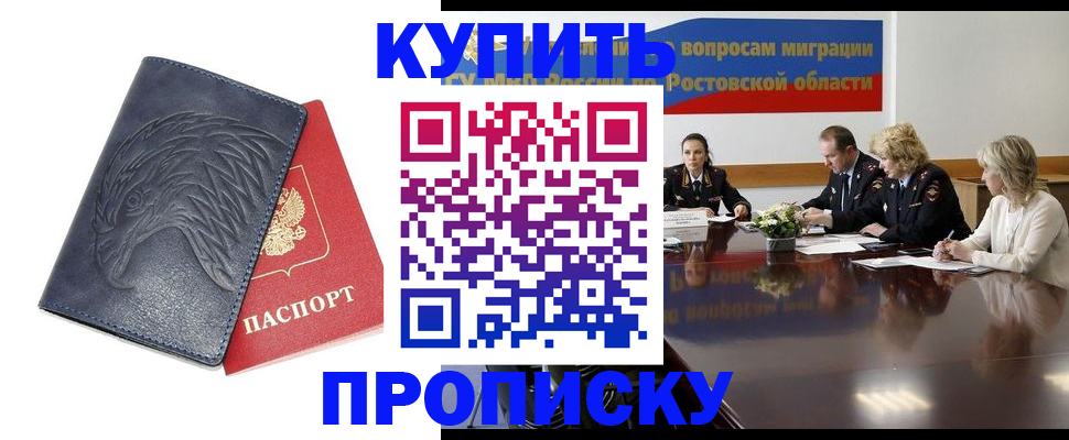 временная регистрация госуслуги в Фролово