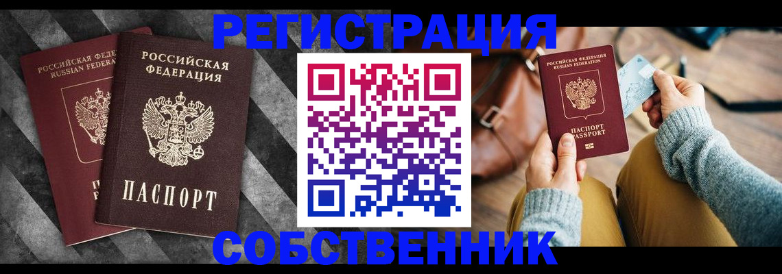 временная регистрация гарантия в Фролово